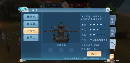 新笑傲江湖手游势力战怎么打