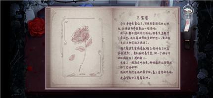 人偶馆绮幻夜日记碎片在哪里 人偶馆绮幻夜日记碎片在哪里