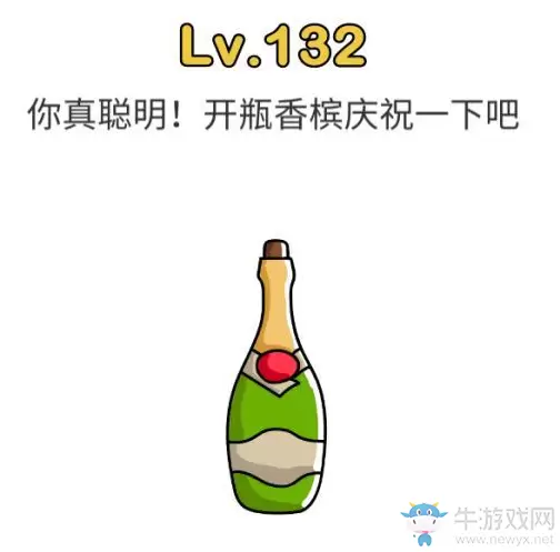 《脑洞大师》第132关通关攻略