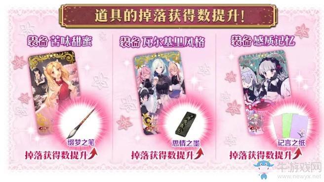 《FGO》2020情人节第二节配置攻略