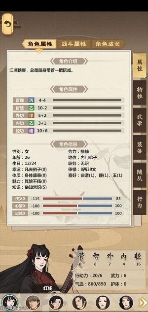 模拟江湖红线怎么招募