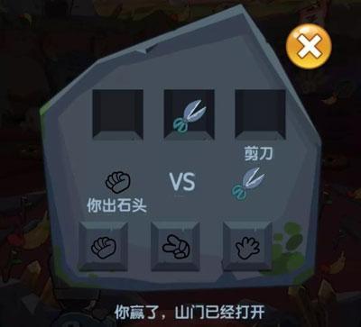 穿越寻宝记七纵孟获攻略