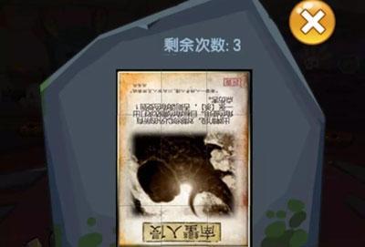 穿越寻宝记七纵孟获攻略