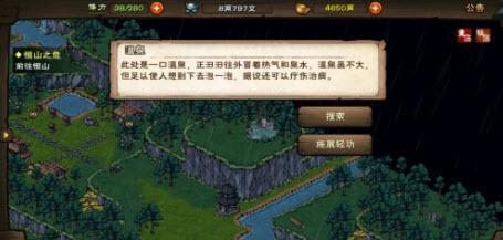 烟雨江湖烈阳离火凌烟怎么加点?