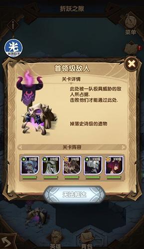 剑与远征折跃之隙BOSS怎么打? 剑与远征折跃之隙BOSS怎么打?