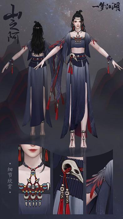 《一梦江湖》手游时装山之阿图文展示