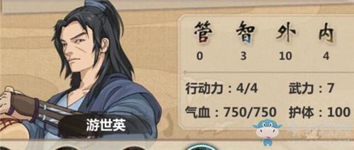 《模拟江湖》游世英培养价值分析