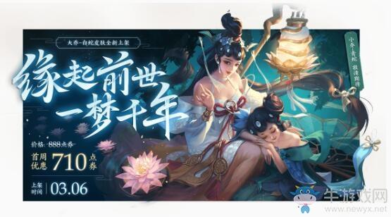 《王者荣耀》3月3日更新公告