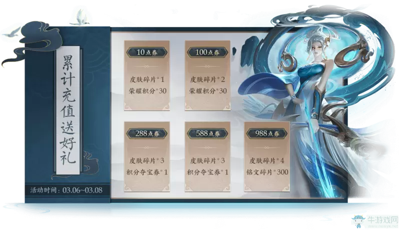 《王者荣耀》3月3日更新公告