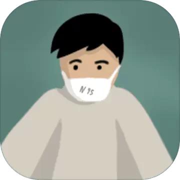 战疫