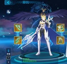 奥拉星龙骨套装