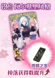 《FGO》2020情人节思情之墨速刷攻略