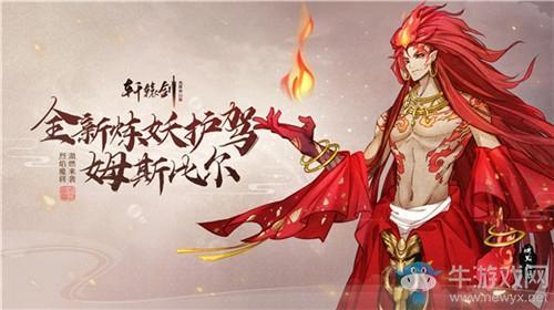 《轩辕剑：龙舞云山》护驾姆斯比尔获取方法攻略