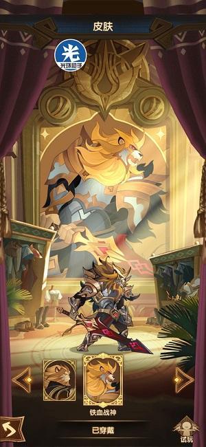 剑与远征狮子怎么打