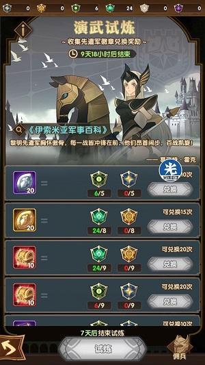 剑与远征红瓜子怎么获得