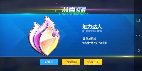 跑跑卡丁车手游1000万热度徽章魅力达人怎么获取？一千万热度快速获取攻略