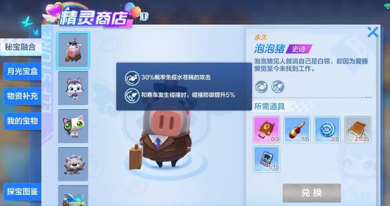 跑跑卡丁车手游1000万热度徽章魅力达人怎么获取？一千万热度快速获取攻略