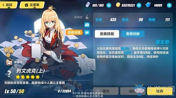 《崩坏3》3.8V3更新内容介绍