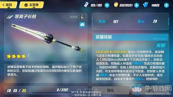 《崩坏3》3.8V3更新内容介绍