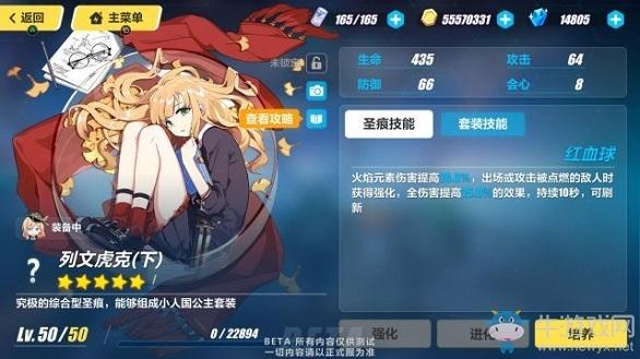 《崩坏3》3.8V3更新内容介绍