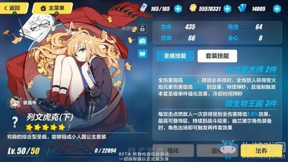 《崩坏3》3.8V3更新内容介绍