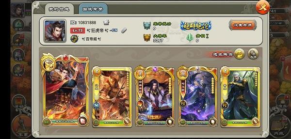 王者争雄777武将是什么意思