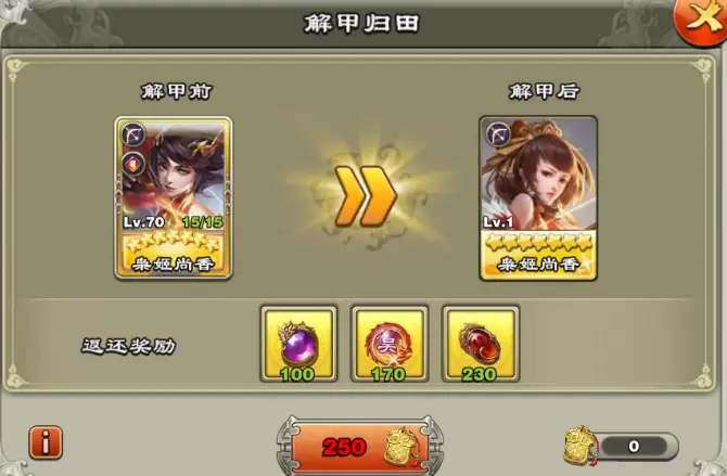 王者争雄武将卸甲有什么用