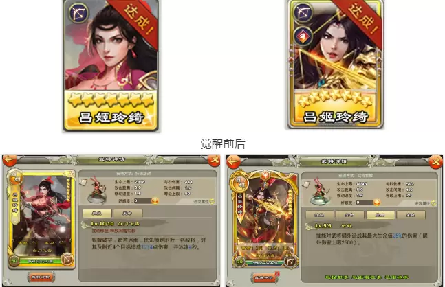 王者争雄武将觉醒有什么用