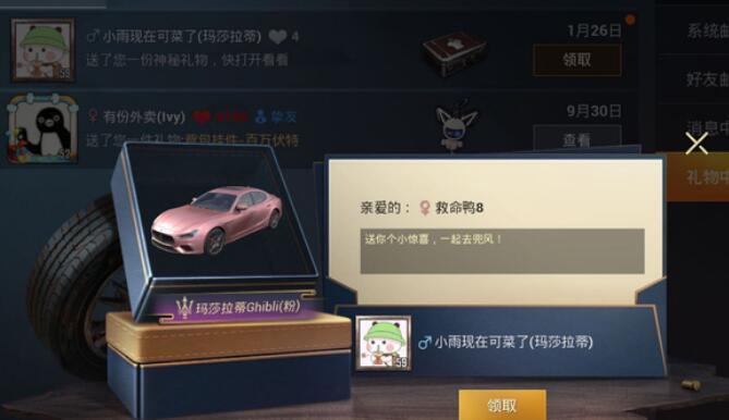 和平精英带妹上分活动 和平精英带妹上分活动