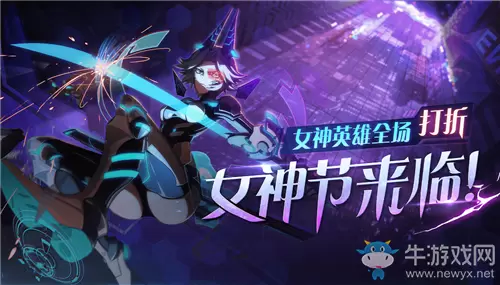 《非人学园》2020年38女神节活动大全