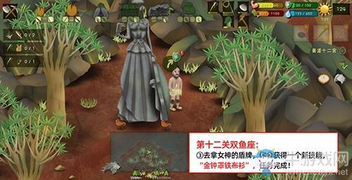 《挨饿荒野》挨饿德的噩梦双鱼座通关攻略