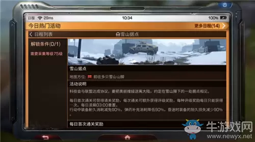 《明日之后》区域行动山脚据点玩法详解