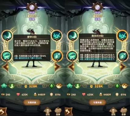 剑与远征绿剑怎么打