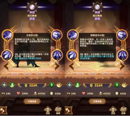 剑与远征老鼠怎么打