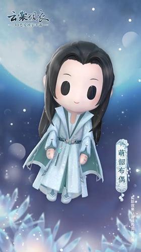 云裳羽衣萌韶布偶