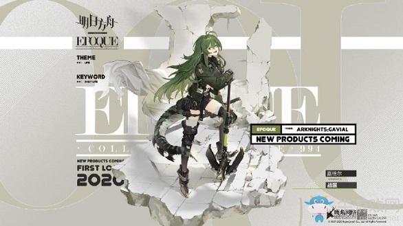 《明日方舟》战医嘉维尔服饰一览