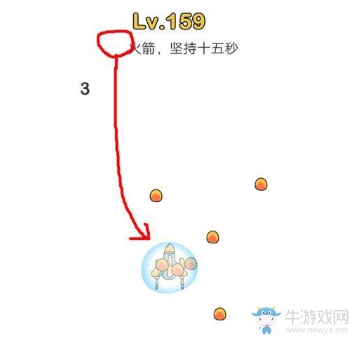 《脑洞大师》第159关通关攻略