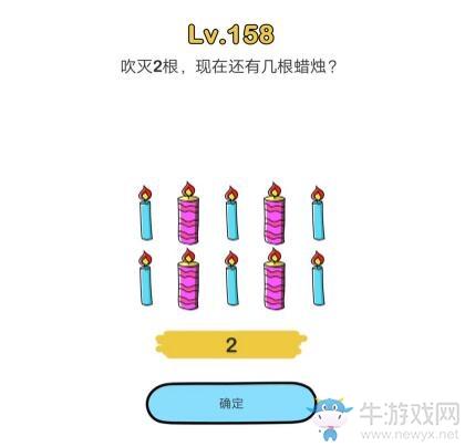 《脑洞大师》第158关通关攻略