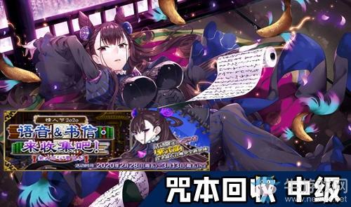 《FGO》2020情人节自由本第二关掉落物品介绍
