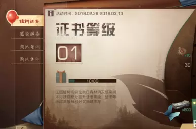 《明日之后》2020植树证书活动