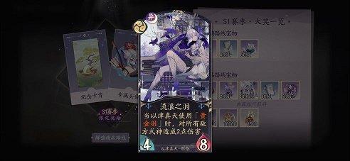 《阴阳师百闻牌》湖心小筑的水怪购买攻略 《阴阳师百闻牌》湖心小筑的水怪购买攻略