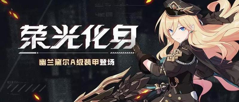 崩坏3女武神荣光养成活动奖励怎么样 崩坏3女武神荣光养成活动奖励怎么样