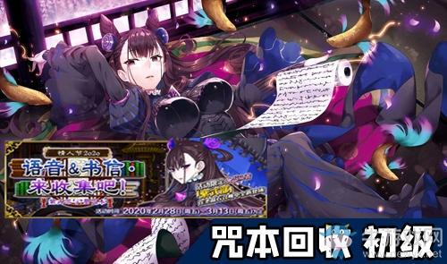 《FGO》2020情人节自由本第一关掉落物品介绍