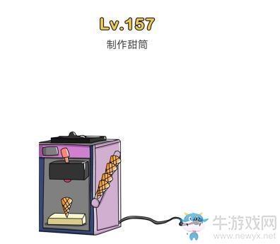 《脑洞大师》第157关通关攻略