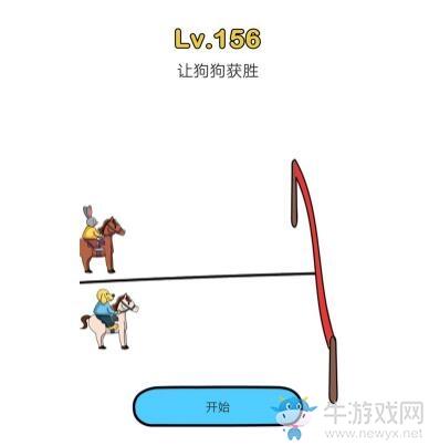 《脑洞大师》第156关通关攻略