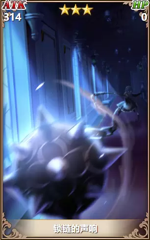 从零开始的异世界生活锁链的声响怎么样