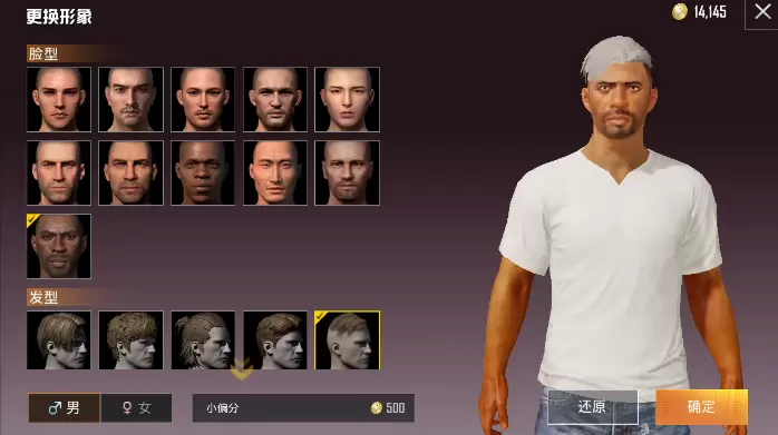 和平精英怎么删除角色?