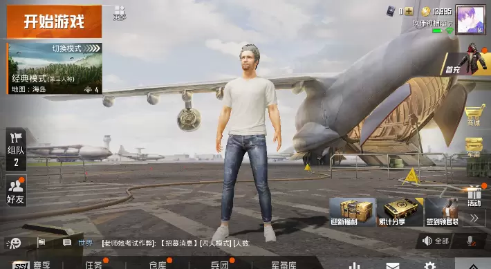 和平精英怎么删除角色?