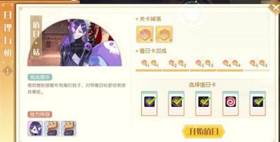 食物语日理万机满值日卡蘑菇怎么打