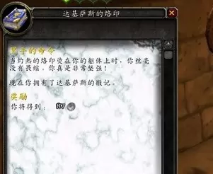 魔兽世界怀旧服黑翼之巢开门任务怎么做?